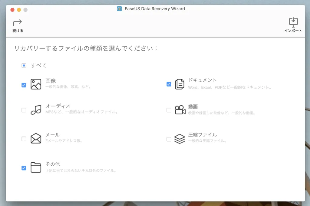 間違えて写真を消したので復元ソフトのData Recovery Wizardで復元してみた。