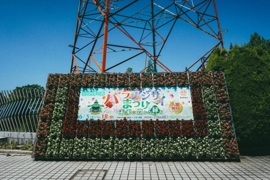 小牧市の市民四季の森にバラとあじさいを撮りに行った