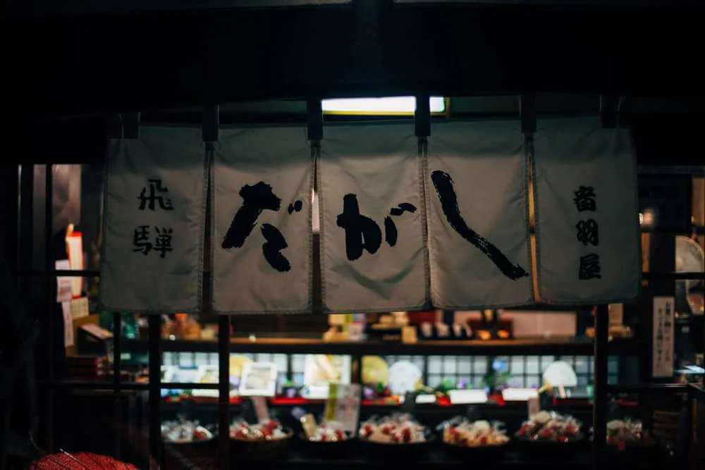 【2019年夏旅】飛騨高山、夜のお散歩編