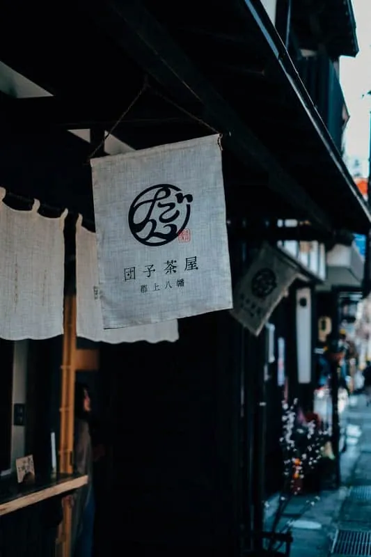 郡上八幡のおしゃれな団子屋「団子茶屋郡上八幡」