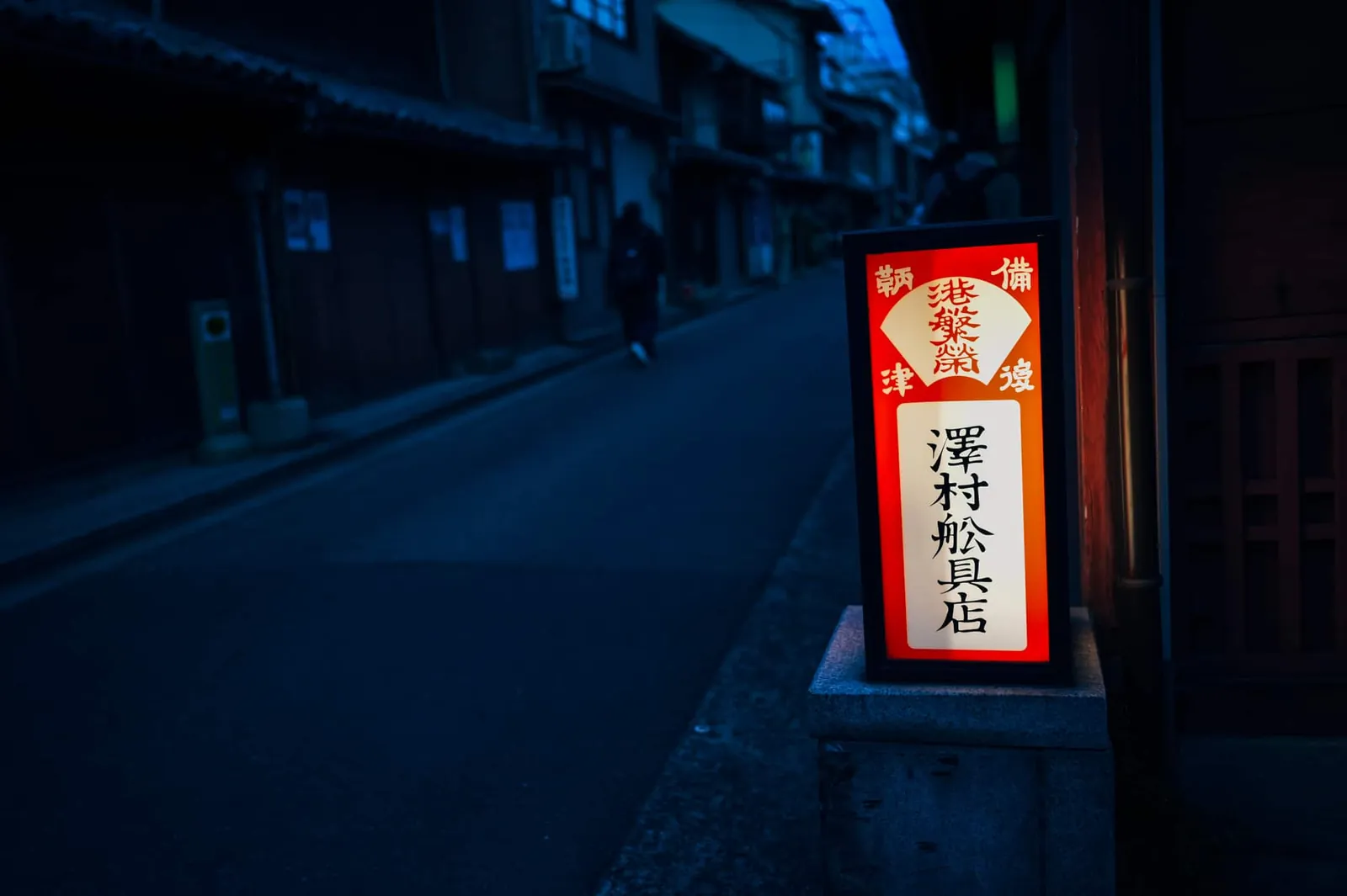 Nikon Z 6とZ 35mm/F1.8で秋の鞆の浦の街並みとか