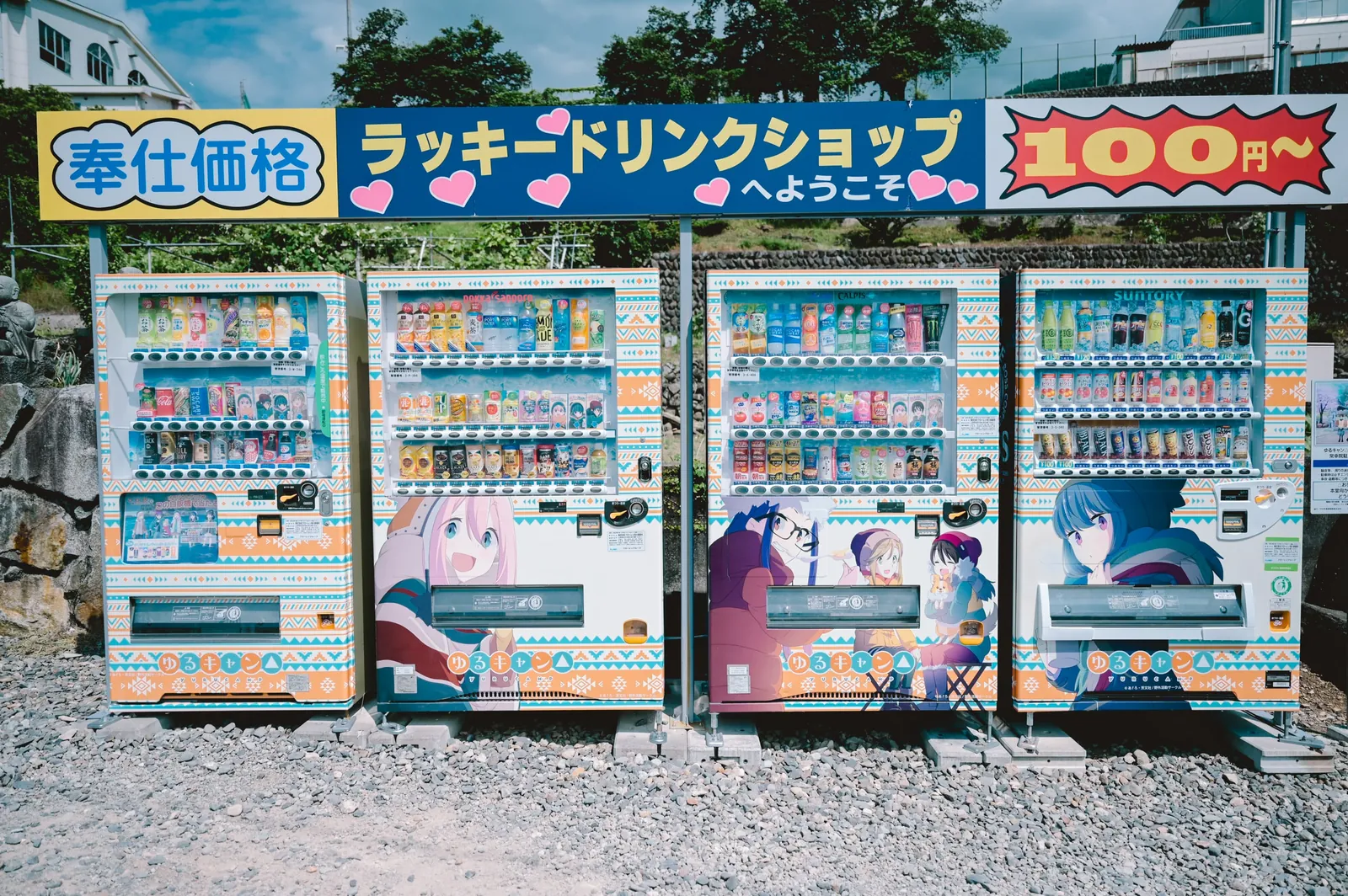 【ゆるキャン△】浩庵キャンプ場と聖地巡礼