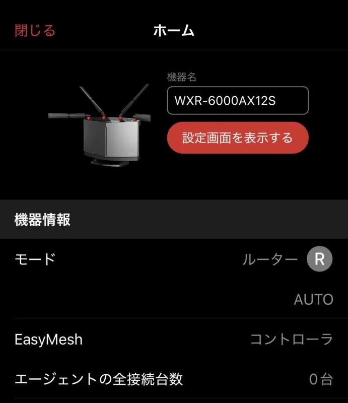 ビッグローブ光10G + YAMAHA RTX1300