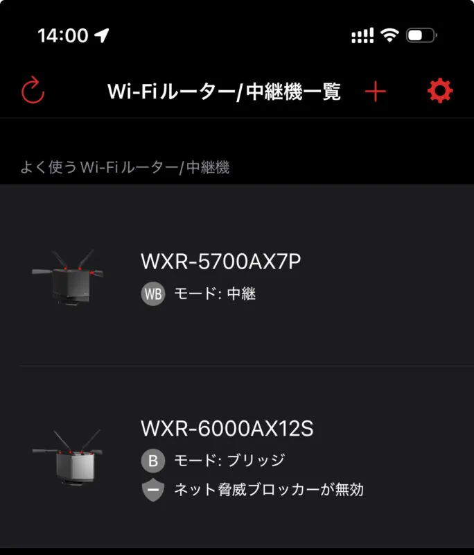 ビッグローブ光10G + YAMAHA RTX1300