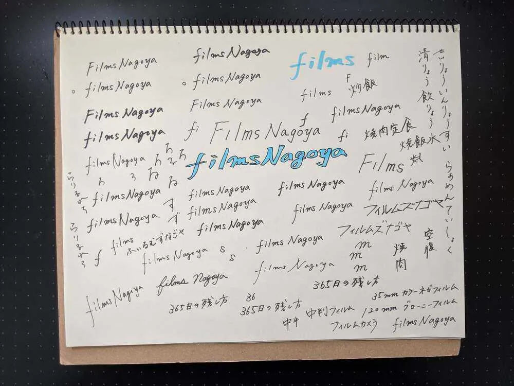 手書きが好きだとはいえノートの使い分けが難しい