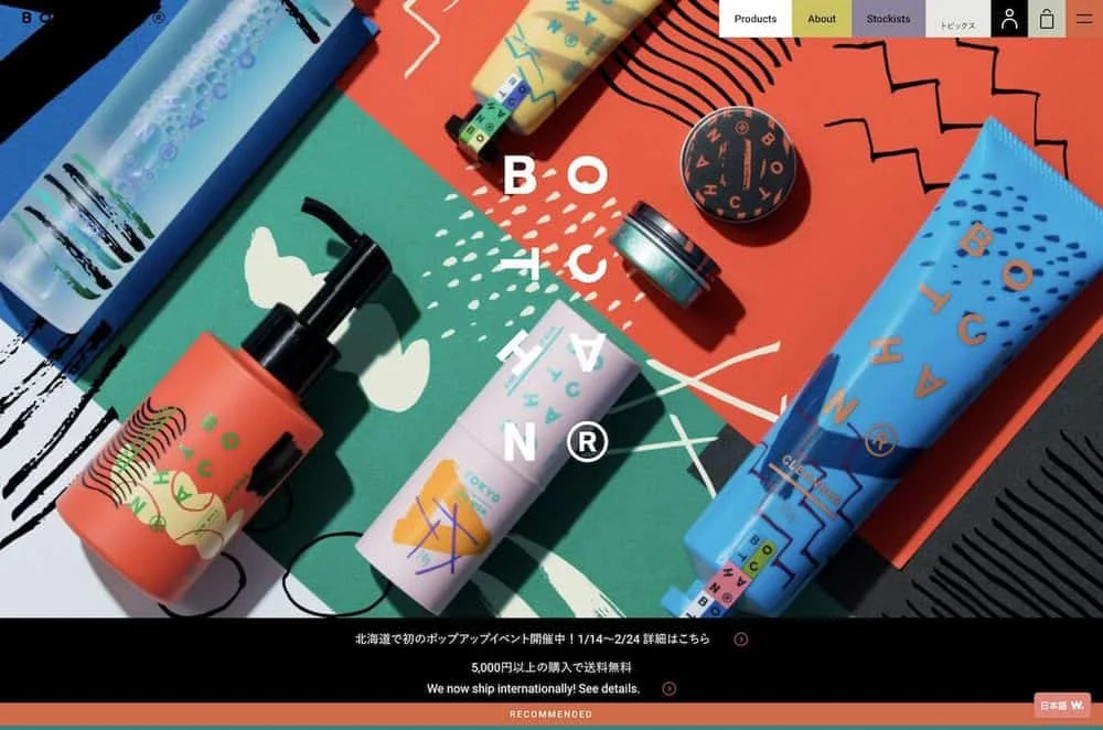 BOTCHAN公式サイトスクリーンショット